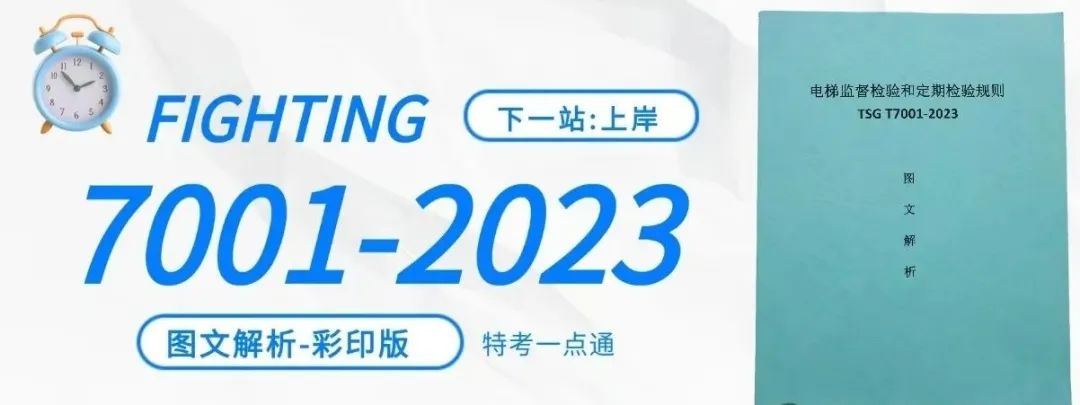 山东：关于公布2024年9月份电梯检验员(DTY)取证资格考试结果的通知