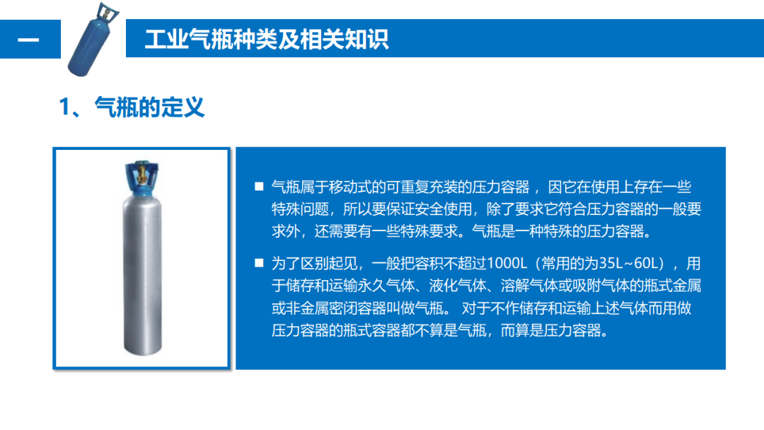 气瓶爆炸致2死1伤，驾驶员等被追刑责！气瓶管不好就是定时炸弹