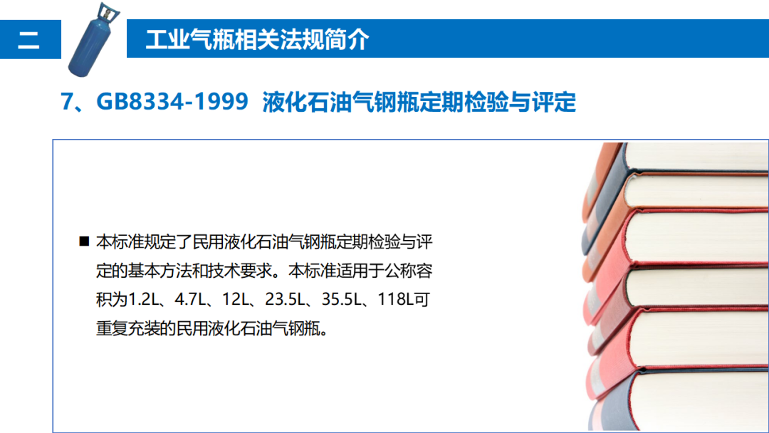 气瓶爆炸致2死1伤，驾驶员等被追刑责！气瓶管不好就是定时炸弹