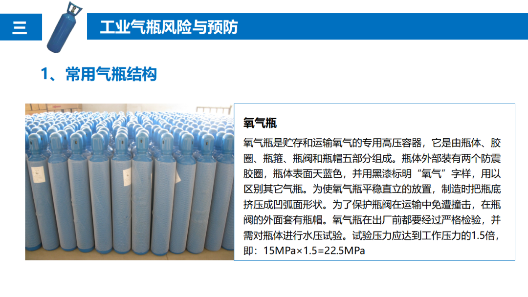 气瓶爆炸致2死1伤，驾驶员等被追刑责！气瓶管不好就是定时炸弹