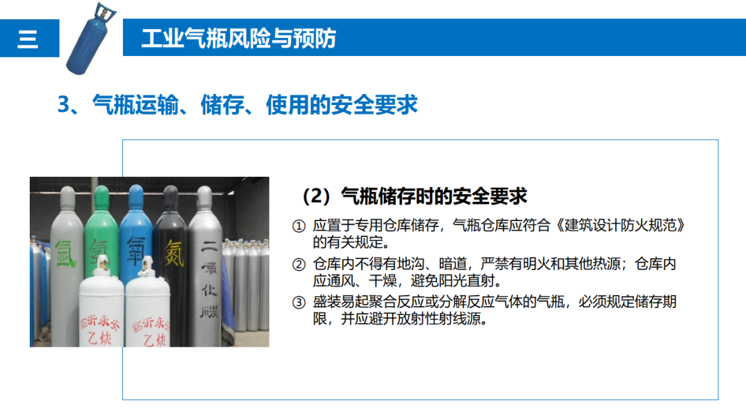 气瓶爆炸致2死1伤，驾驶员等被追刑责！气瓶管不好就是定时炸弹