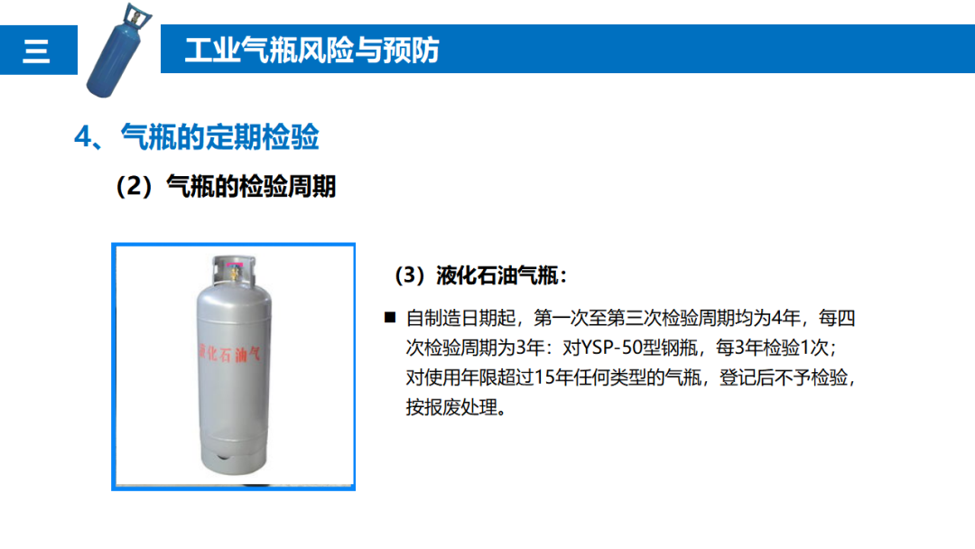 气瓶爆炸致2死1伤，驾驶员等被追刑责！气瓶管不好就是定时炸弹