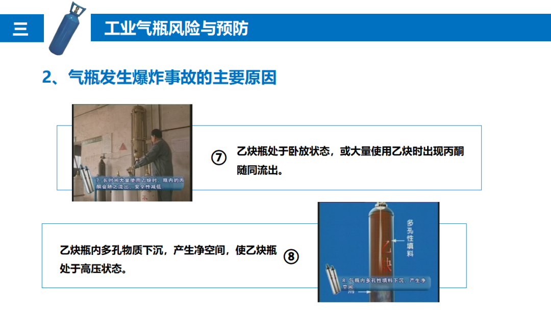 气瓶爆炸致2死1伤，驾驶员等被追刑责！气瓶管不好就是定时炸弹