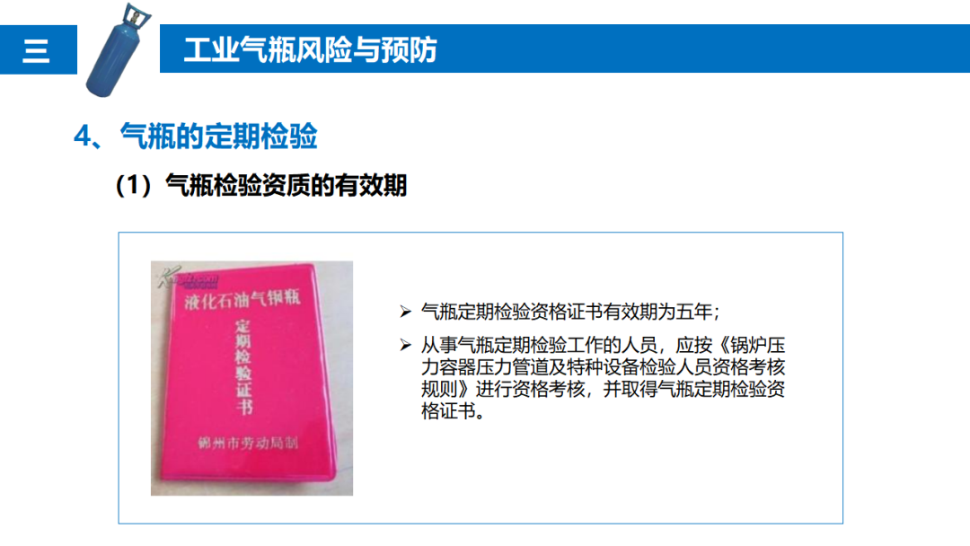 气瓶爆炸致2死1伤，驾驶员等被追刑责！气瓶管不好就是定时炸弹