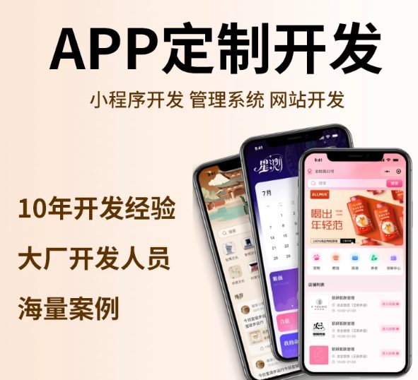 小程序开发 电商/点餐/预约/商城 快速上线