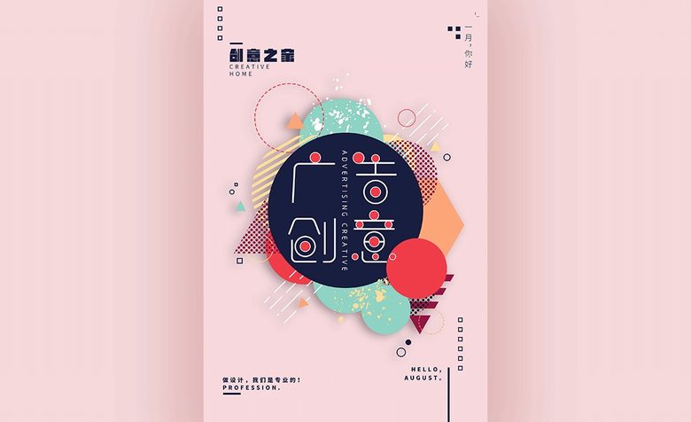 平面设计外包 海报/详情页