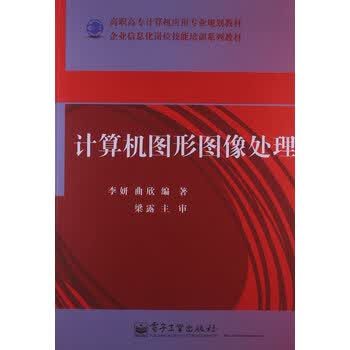 企业IT信息化整体方案