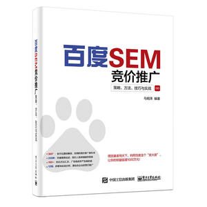 百度/360竞价托管 提升ROI