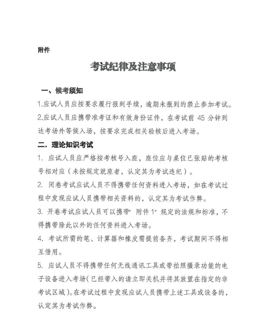上海气瓶检验员资格考试通知截图(3)