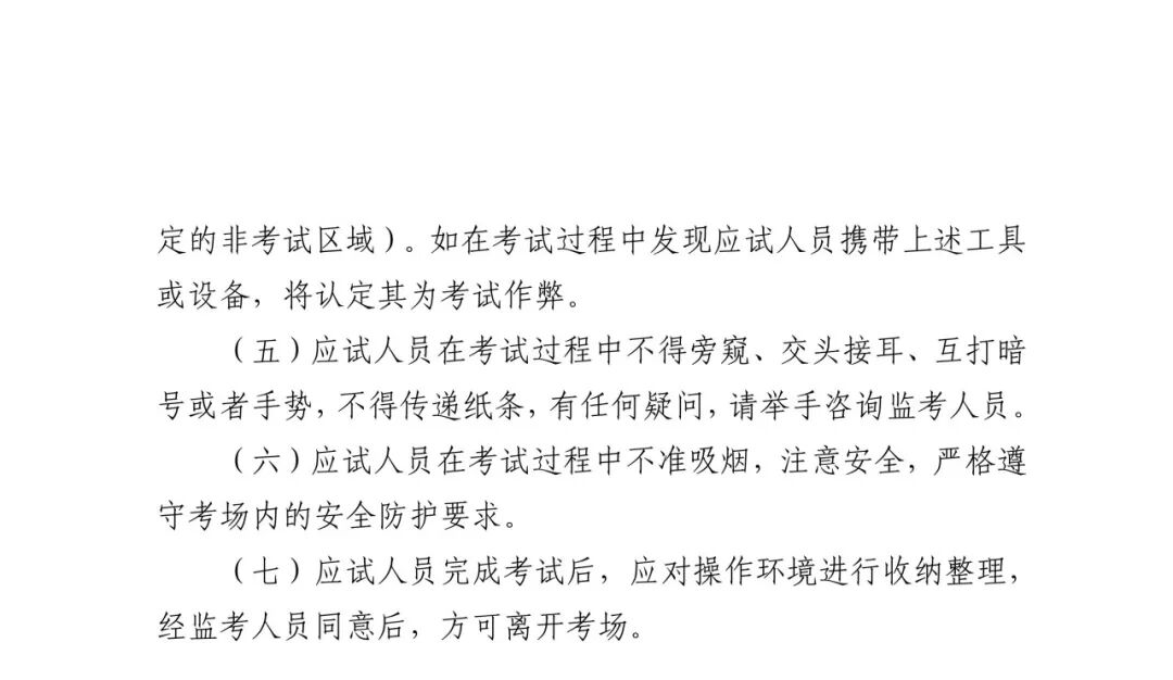 广西气瓶检验员资格考试通知截图(9)