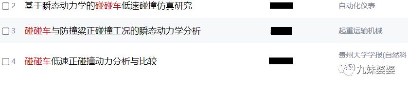 大型游乐设施安全技术规程-车辆类游乐设施