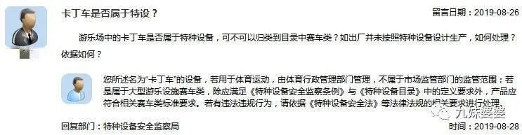目录外-游乐设施-有哪些