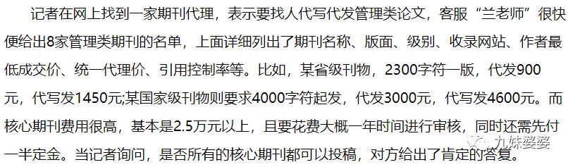 职称论文的等级与市场行情