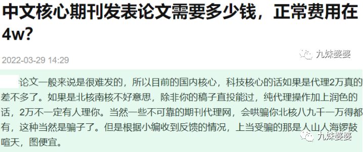 职称论文的等级与市场行情