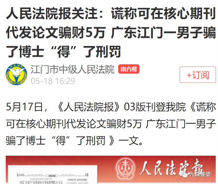 职称论文的等级与市场行情