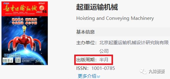 职称论文的等级与市场行情