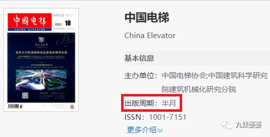 职称论文的等级与市场行情