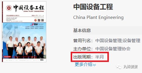 职称论文的等级与市场行情