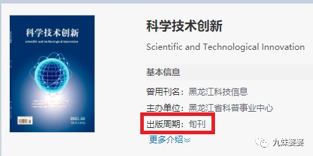 职称论文的等级与市场行情