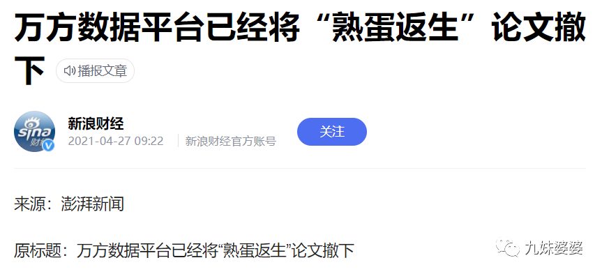 职称论文的等级与市场行情