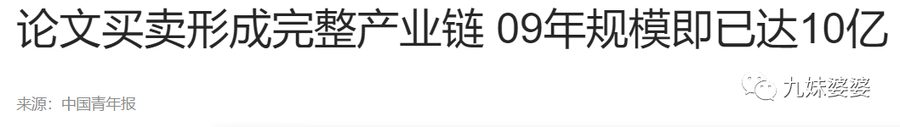职称论文的等级与市场行情