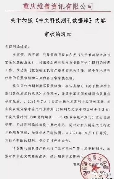 职称论文的等级与市场行情