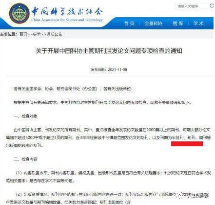 职称论文的等级与市场行情