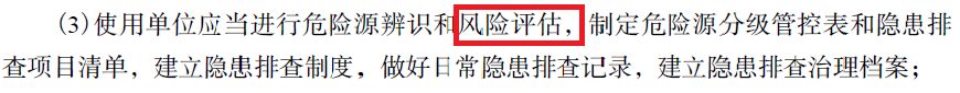 TSG71-2023《大型游乐设施安全技术规程》-设计(1)