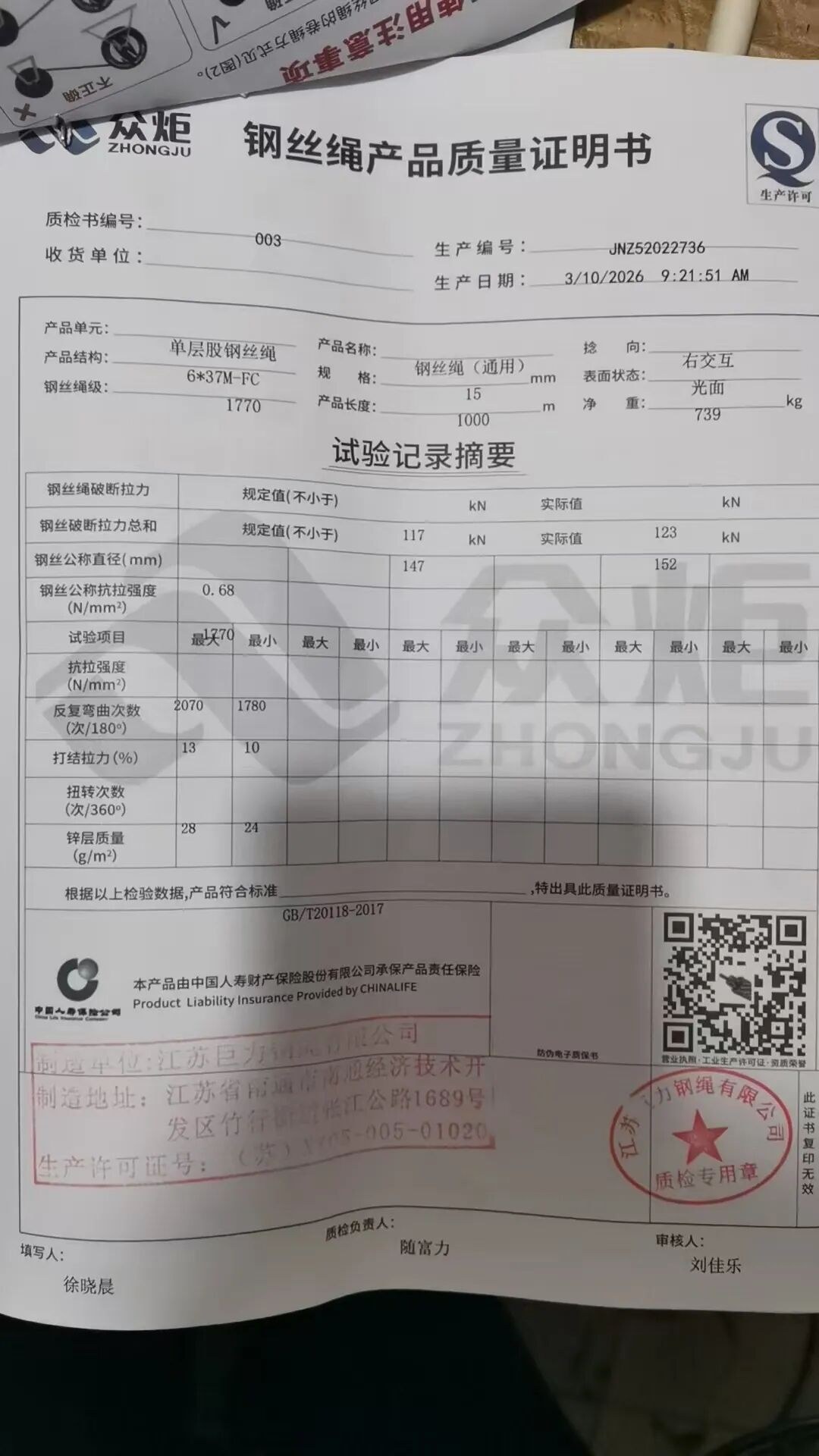 起重机钢丝绳断丝超限怎么判断？附标准与图示 配图