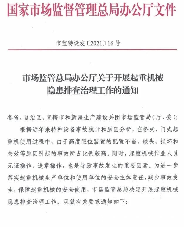 怎样理解桥、门起重机起升高度的“双限位”? 配图