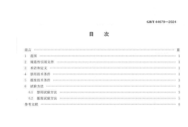 《叉车禁用与报废技术规范》2025年4月1日实施:叉车15年强制报废? 配图