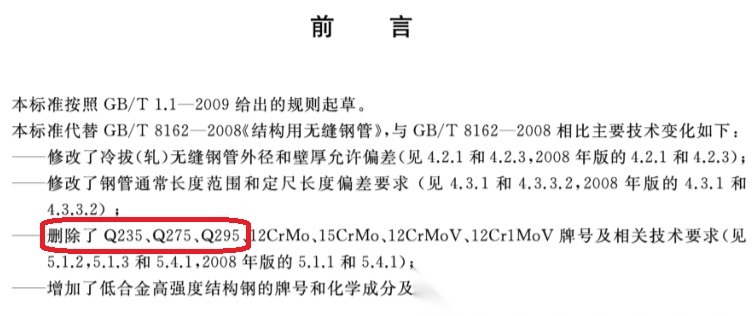 GB 8408《大型游乐设施安全要求》(征求意见稿)个人点评(8) 配图