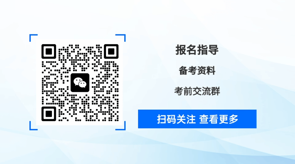 特考一点通